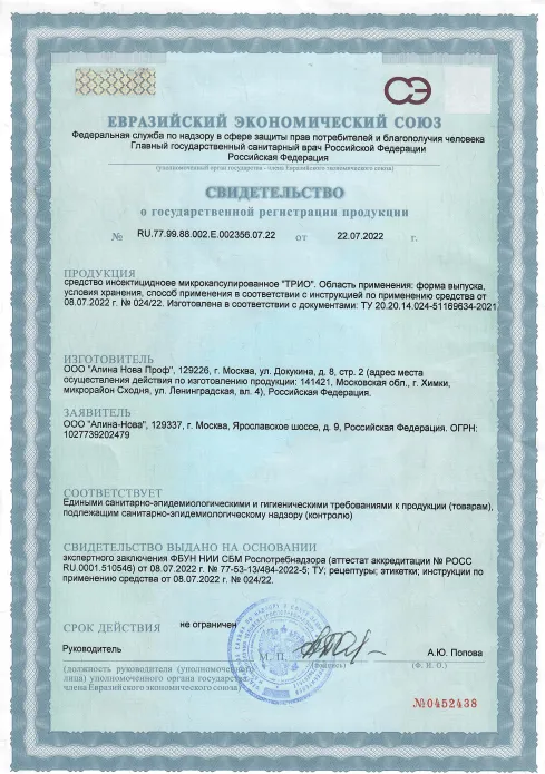 Уничтожение мукоеда - фото 21