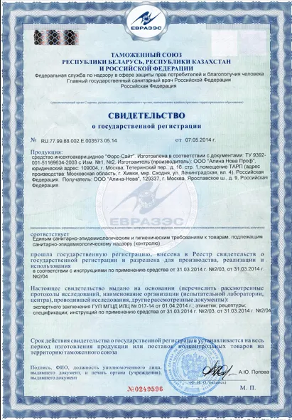 Уничтожение мукоеда - фото 24