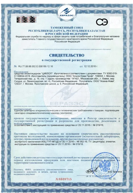 Уничтожение мукоеда - фото 25