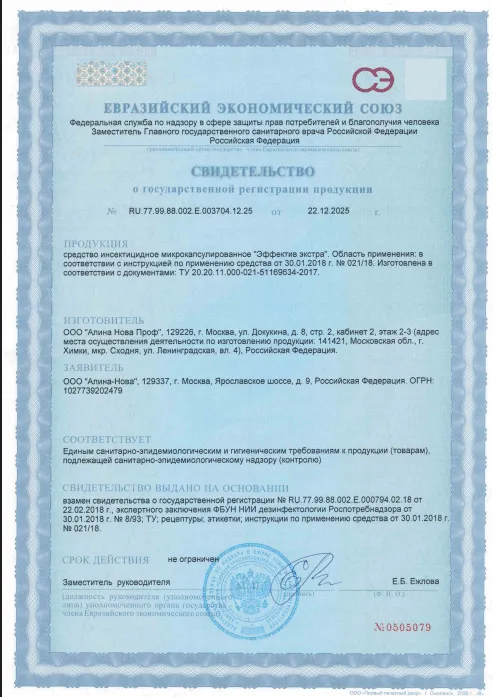Уничтожение мукоеда - фото 26